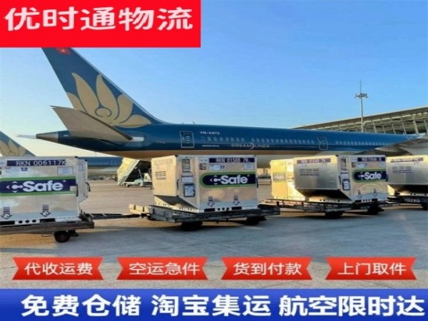 枞阳到北京空运加急专线